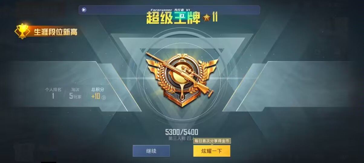 和平精英先行者透视直装 - 光遇小发卡发型辅助预览图